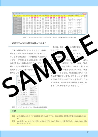 WWAの冒険書 ～20年の軌跡をQuick Load!!～