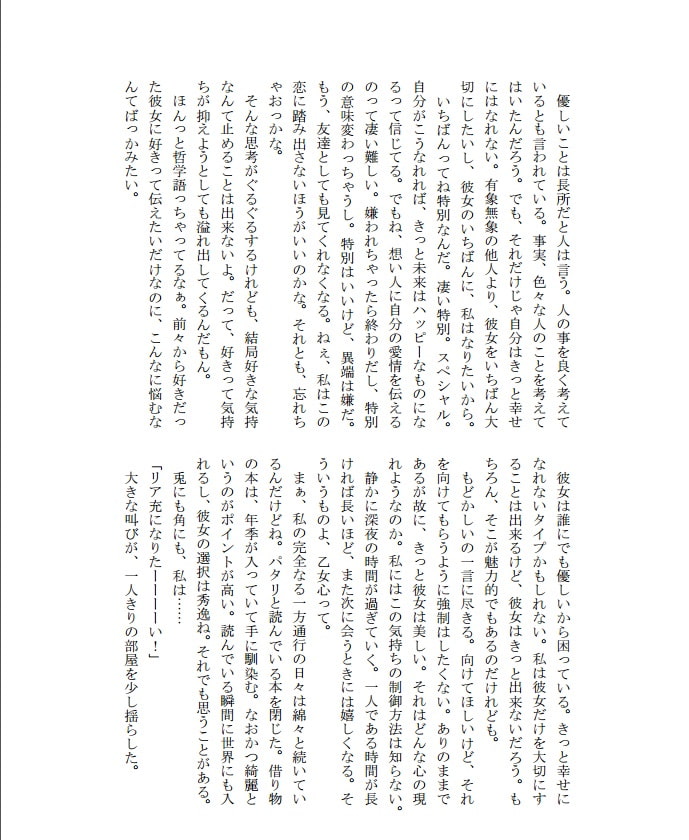 みんなのマルちゃん!