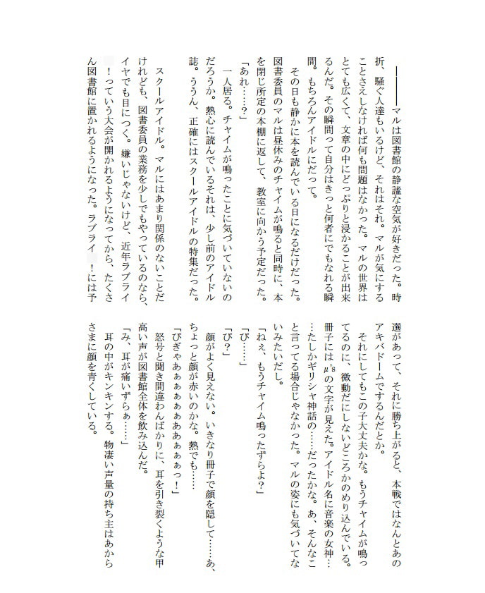 みんなのマルちゃん!