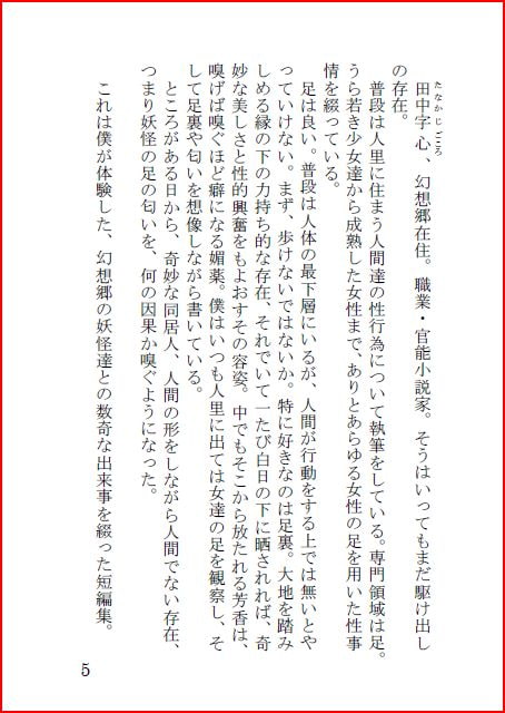 たなかオムニバス 第一巻