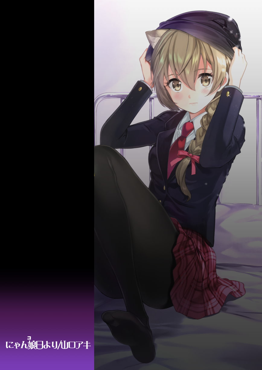 にゃん娘日より