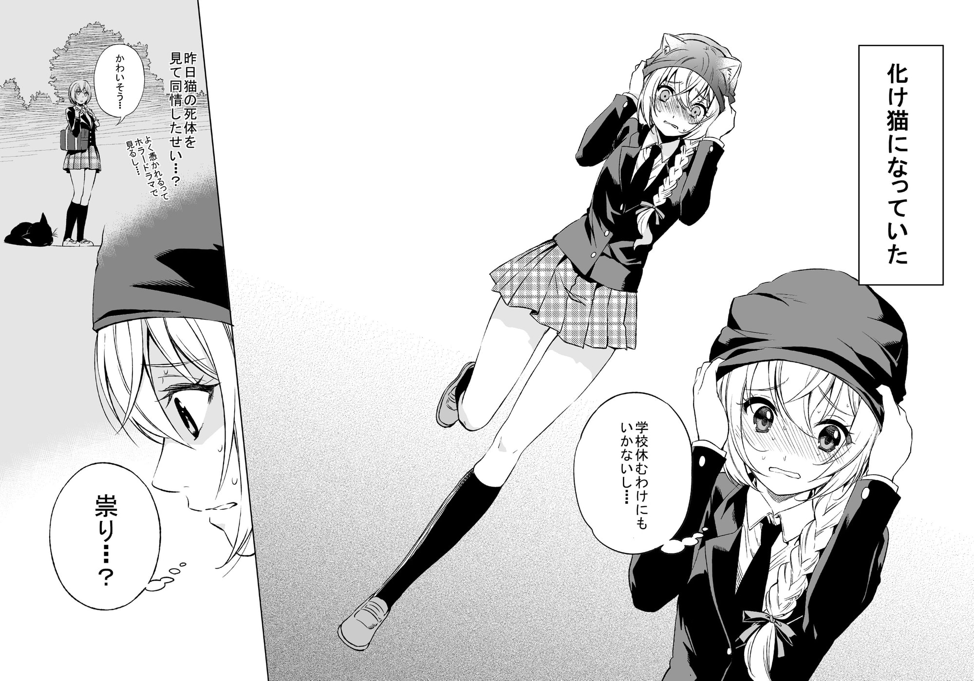 にゃん娘日より