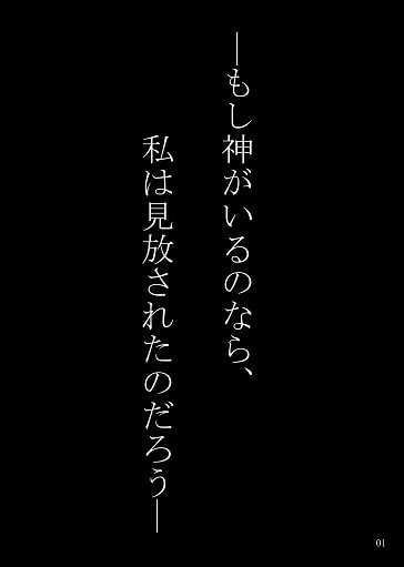 遠○時子ちゃん!?その2