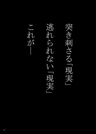 遠○時子ちゃん!?その2