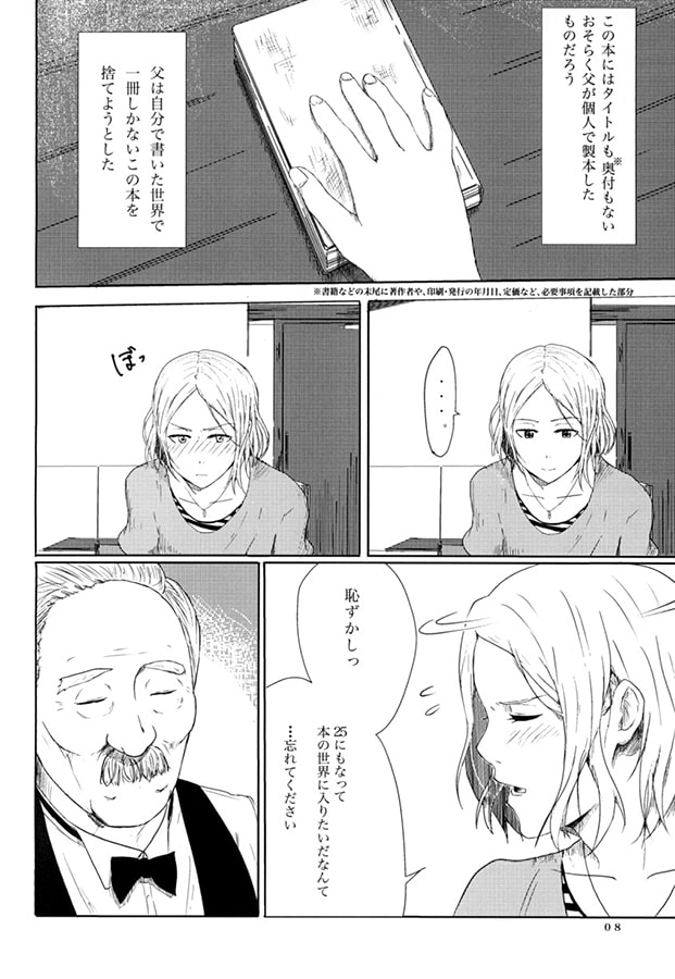 世界には静けさを休日にはまどろみを