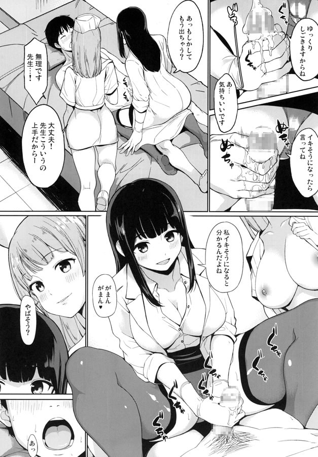 トラウマセックスクリニック
