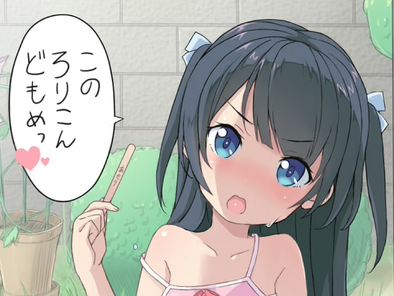 HCG集&マンガ 「リビドー」