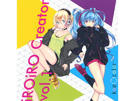iROiRO Creator vol.1