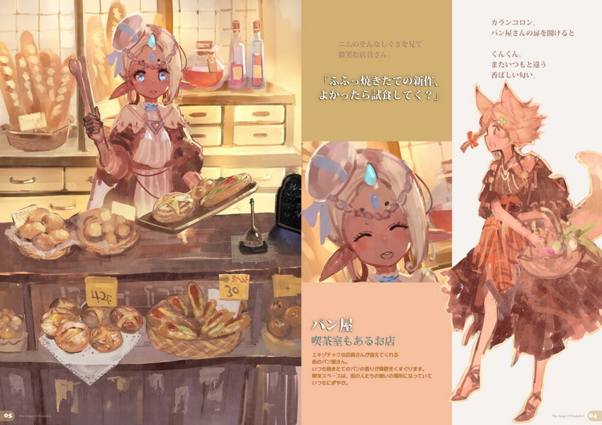 THE IMAGE OF FOXTAILS 4