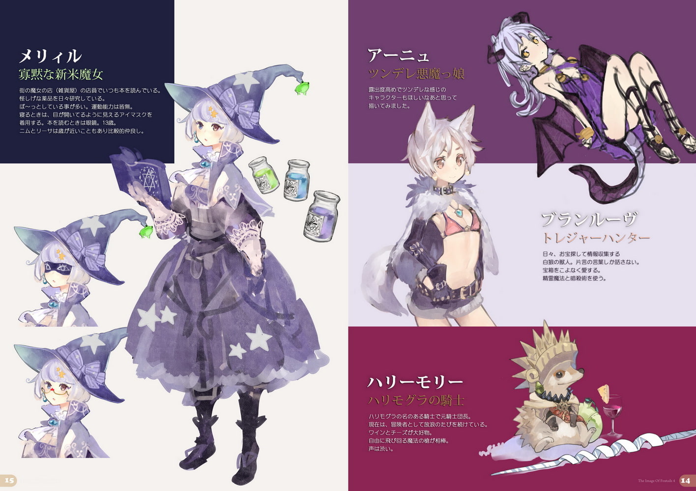 THE IMAGE OF FOXTAILS 4