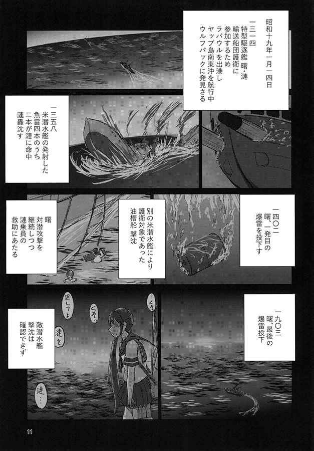 アルバコアが鎮守府に着任しました。