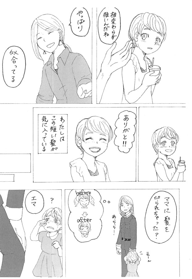 わたしのお気に入り