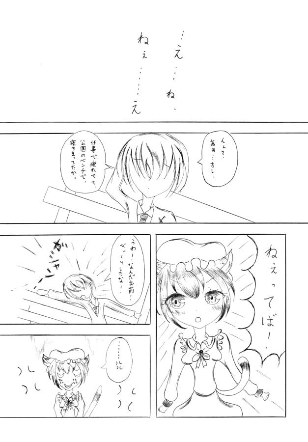 アイラブアチェン
