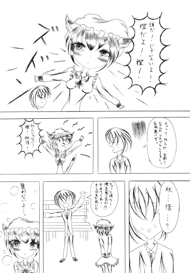 アイラブアチェン