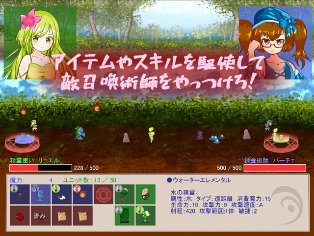 あれこれ召喚記