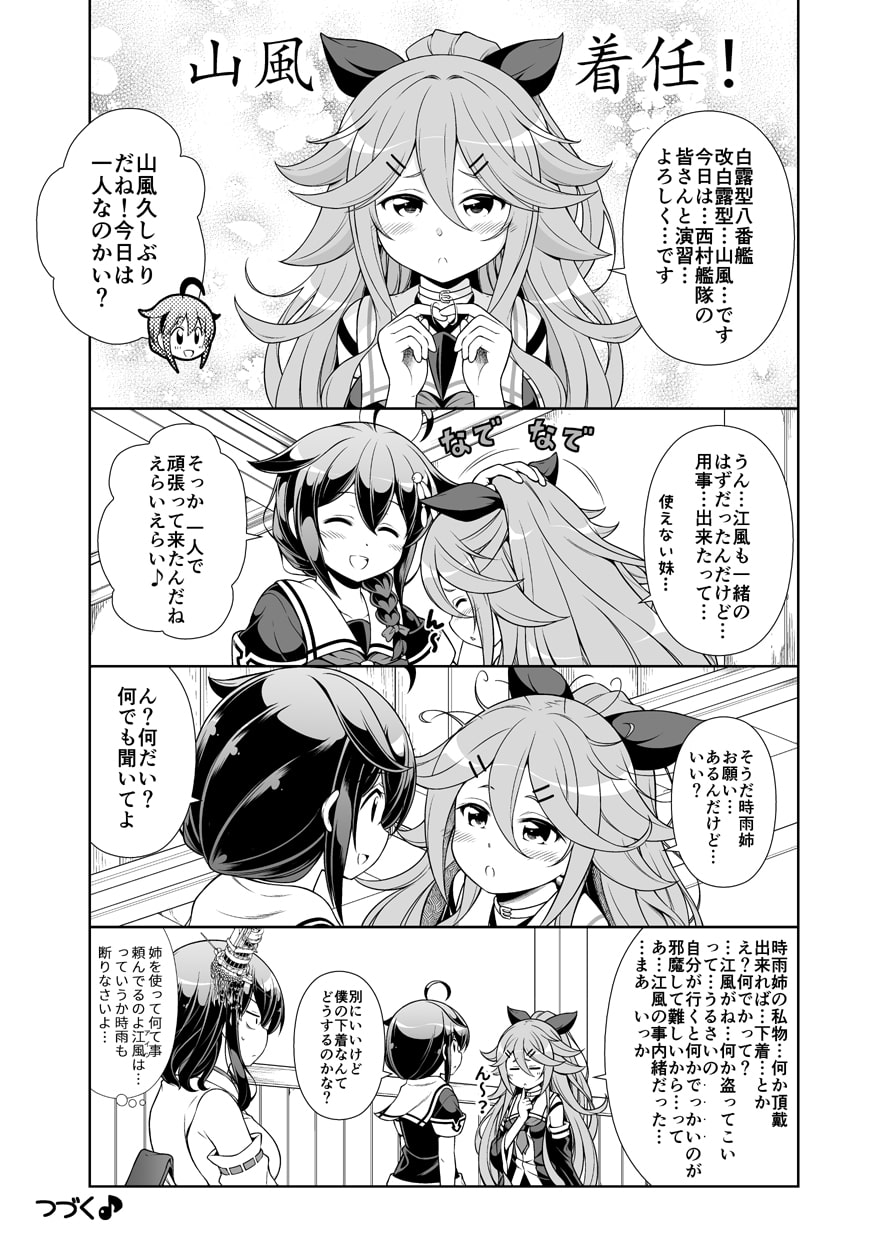 西村さん家と演習?