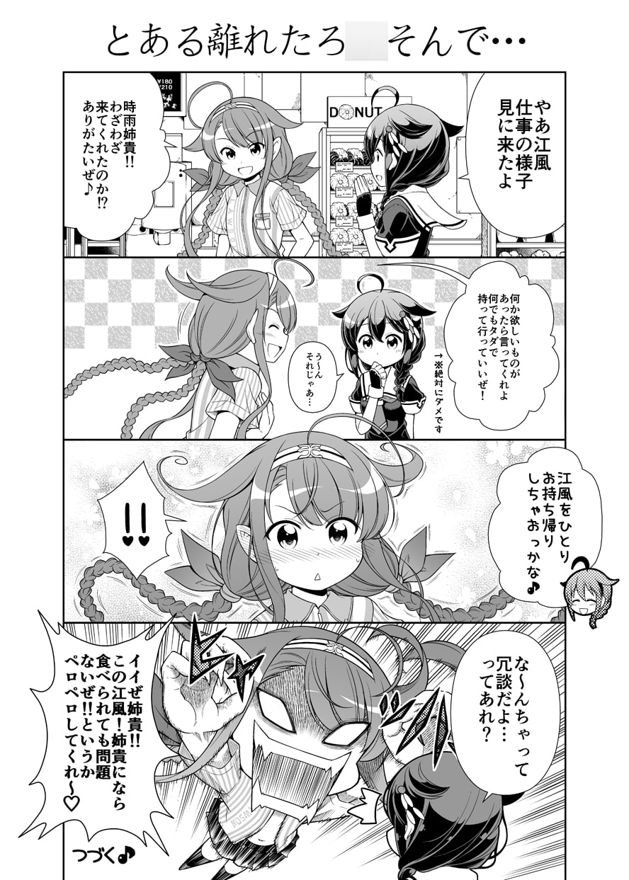 西村さん家と演習?