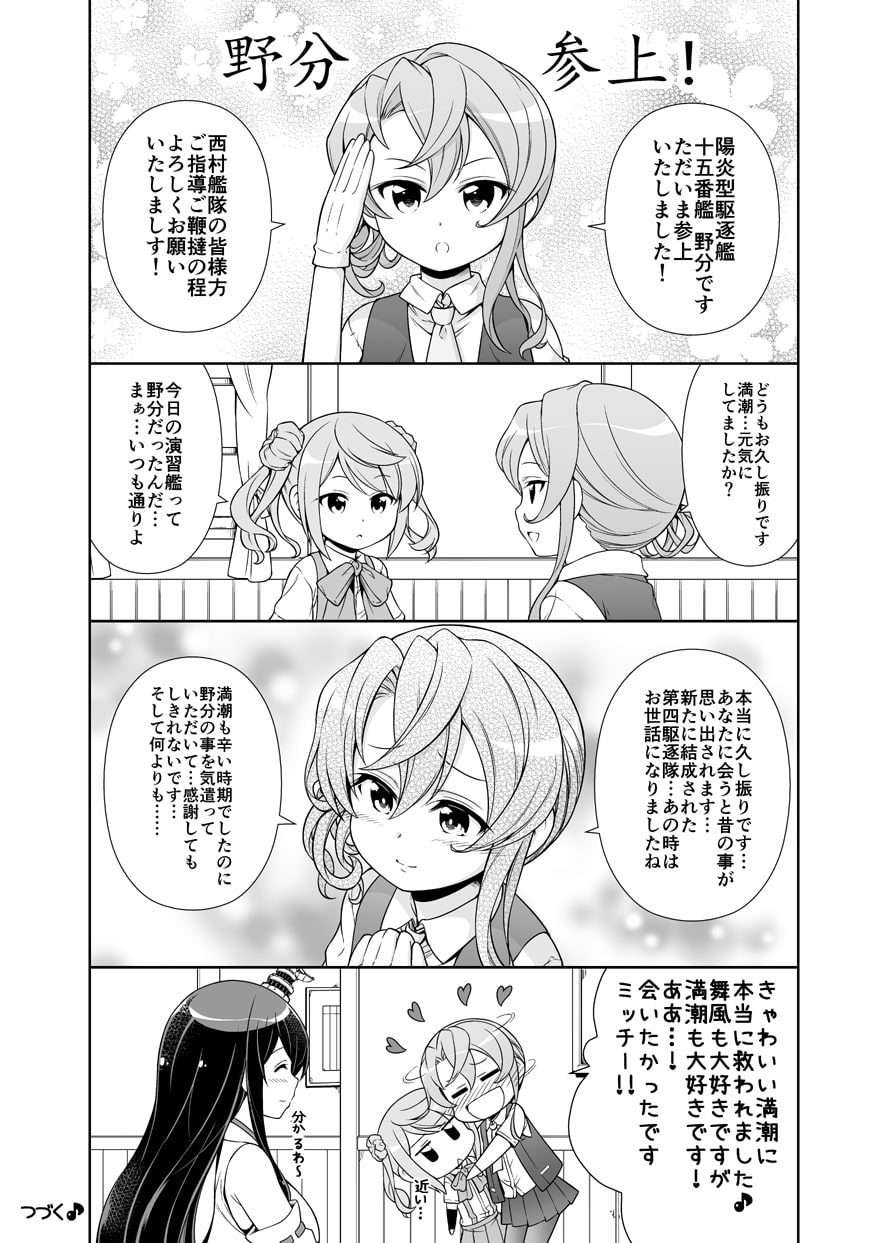 西村さん家と演習?