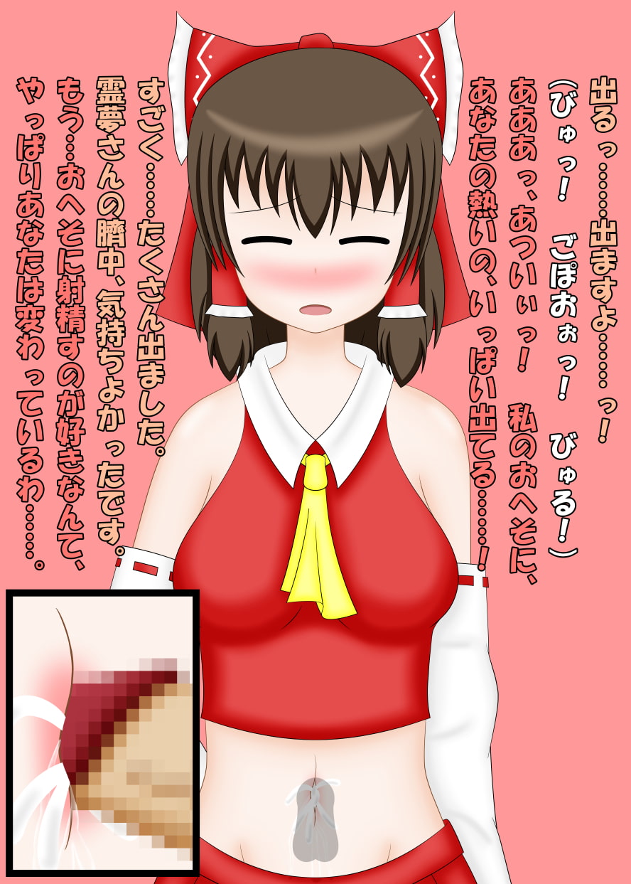 なかのおくちにたべさせる! EX