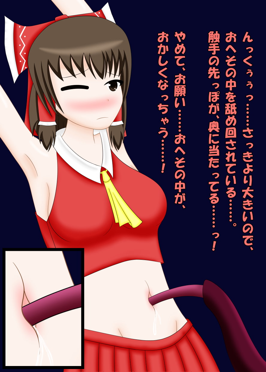 なかのおくちにたべさせる! EX