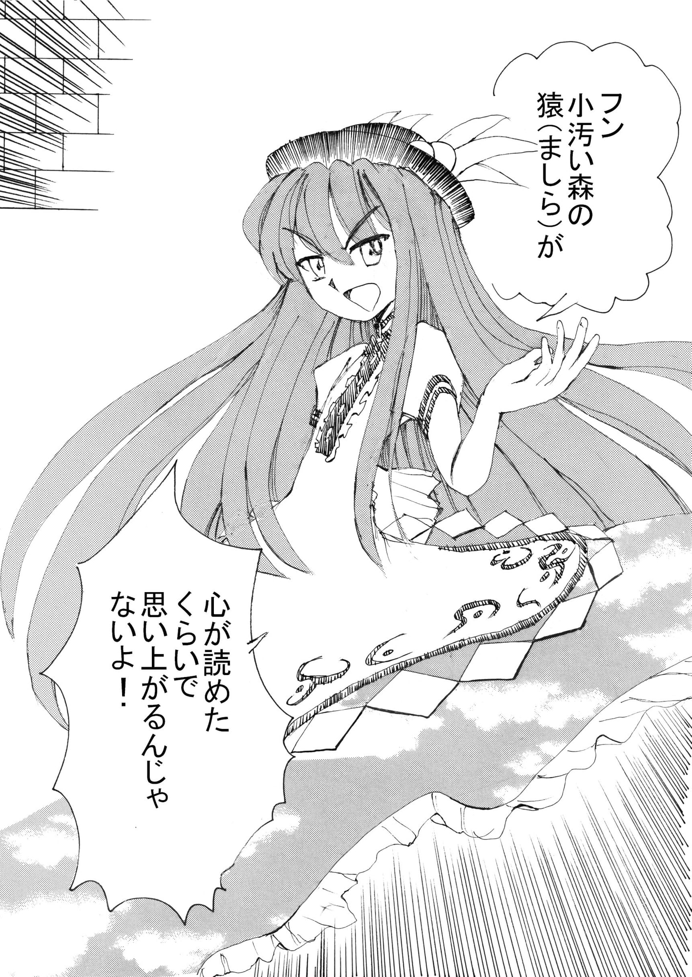 東方酒カス求 中2