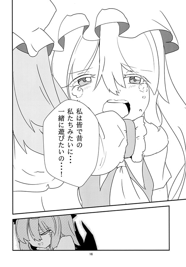 Trance→Red3.0-imitation- ～the final volume～