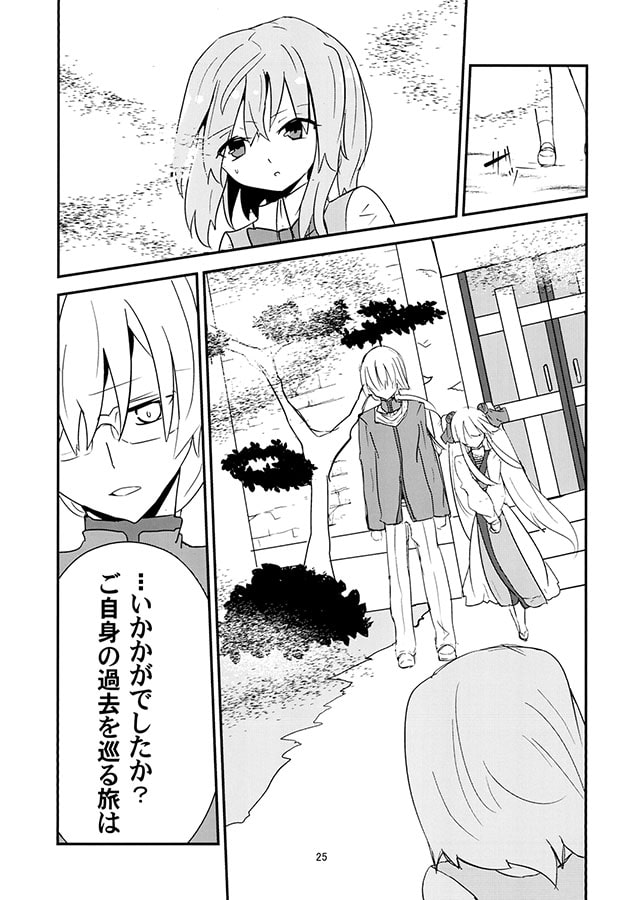 Trance→Red3.0-imitation- ～the final volume～