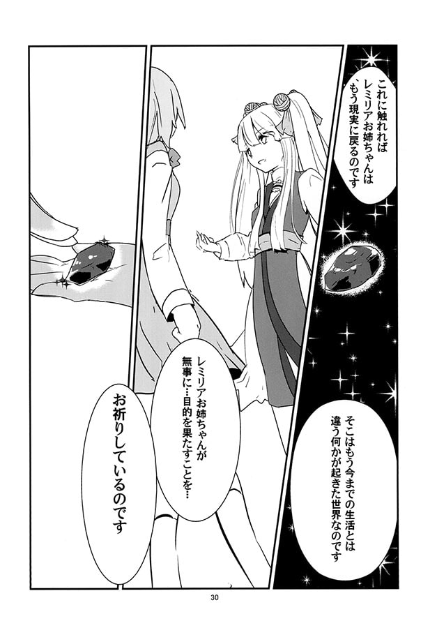 Trance→Red3.0-imitation- ～the final volume～