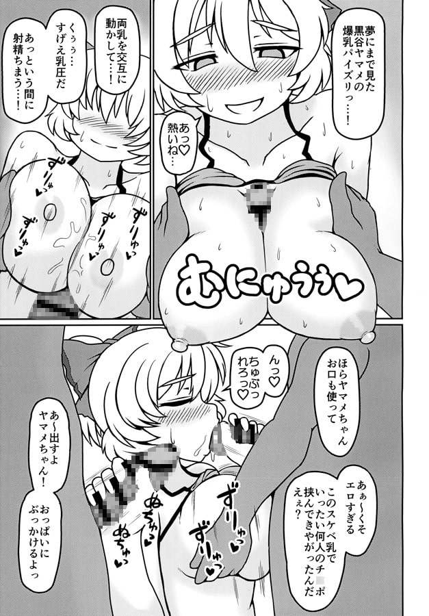 地底のグラビアアイドル 催眠水着撮影