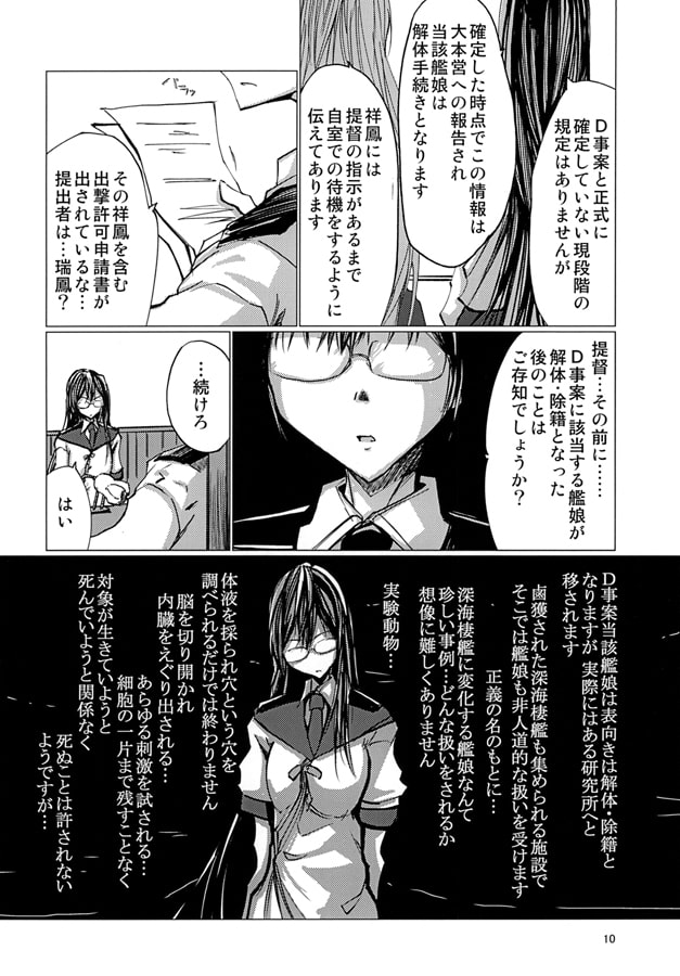 泣いて泣いて泣きやんだら