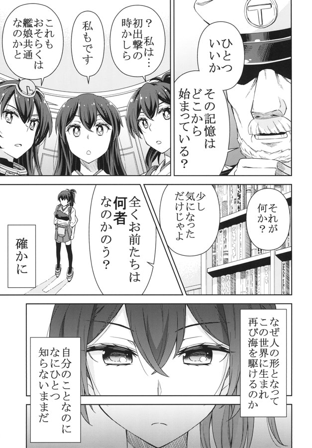 真面目に加賀さん