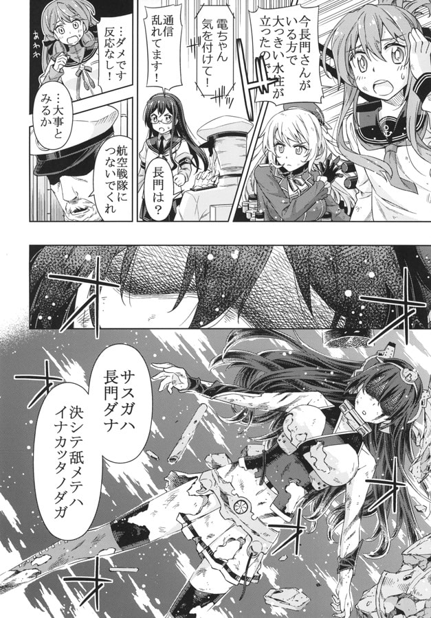 真面目に加賀さん