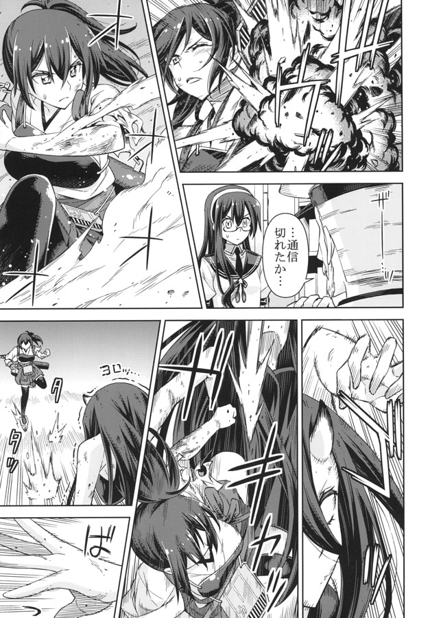 真面目に加賀さん