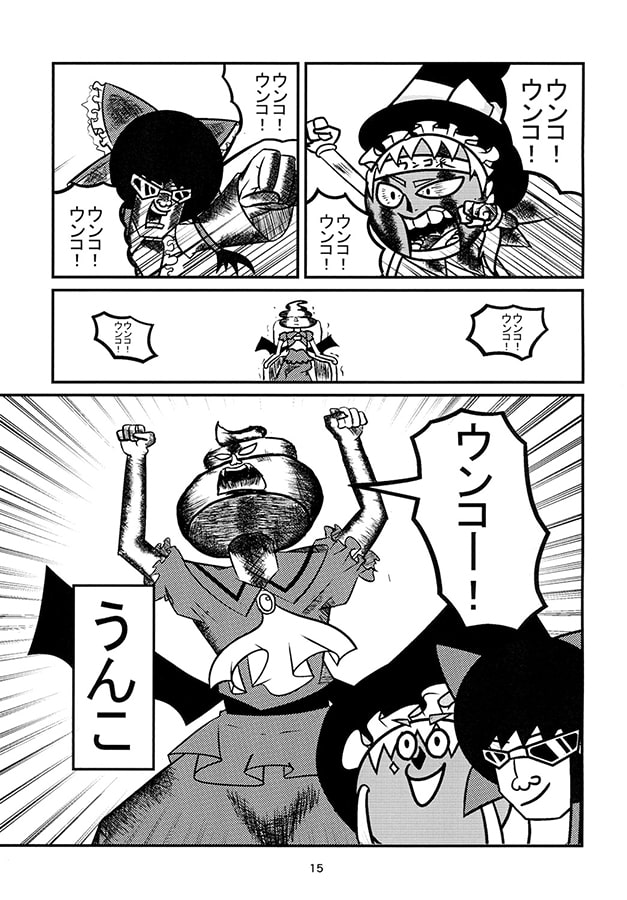 東方鼻毛図鑑