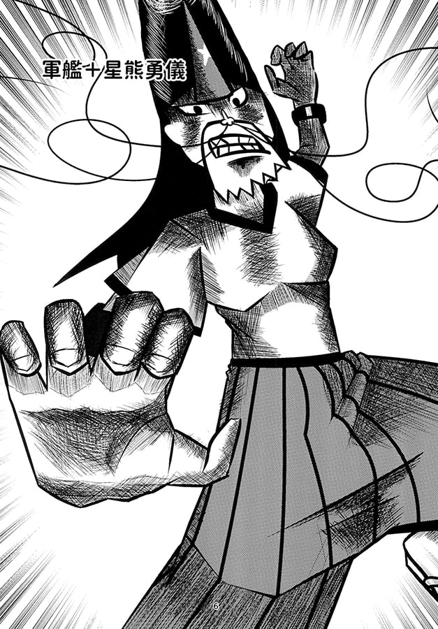 東方鼻毛図鑑II