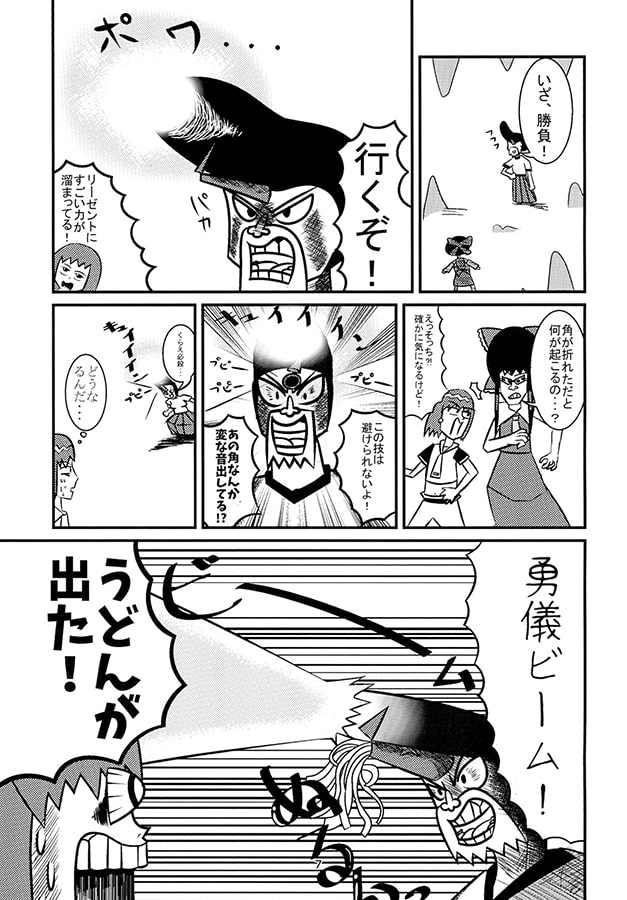 東方鼻毛図鑑II