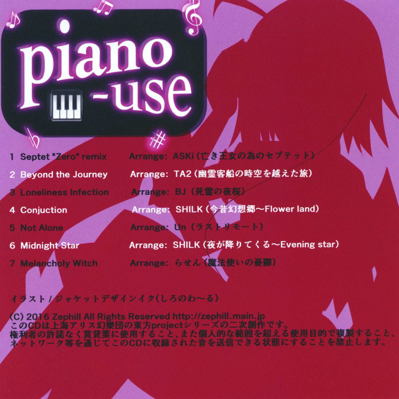 piano-use