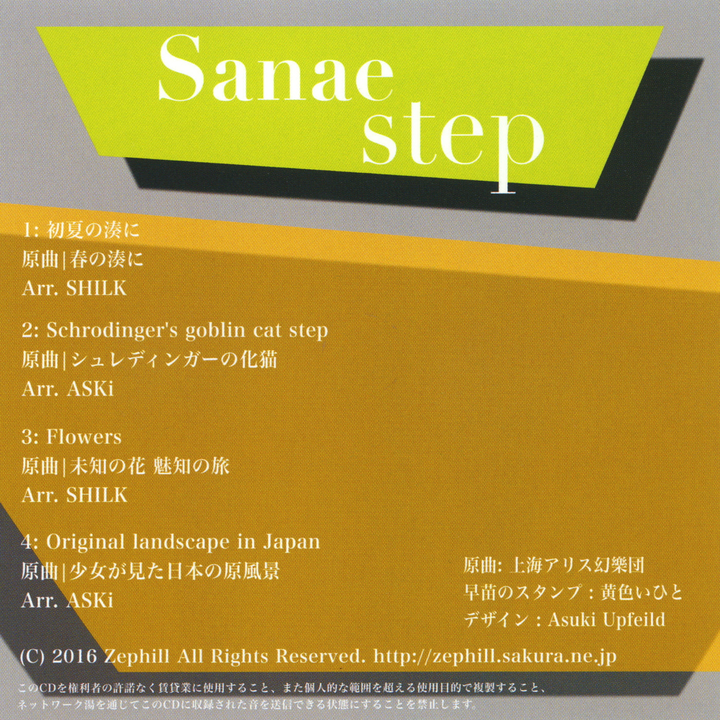 Sanae step