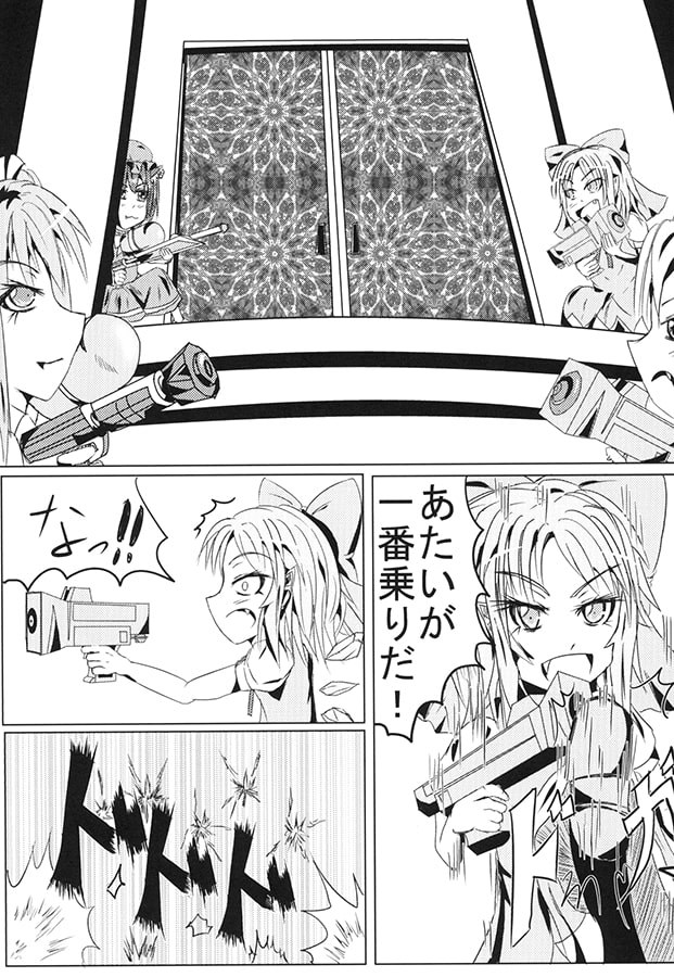 水でっぽうだヨスプラッシュ!紅魔館VSてらこや 完全完結版