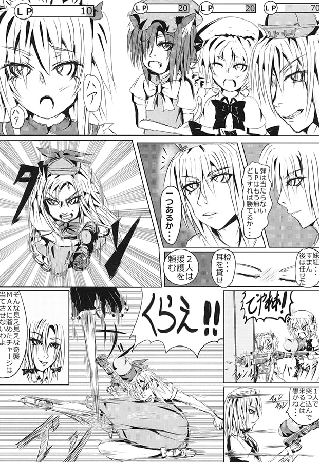 水でっぽうだヨスプラッシュ!紅魔館VSてらこや 完全完結版