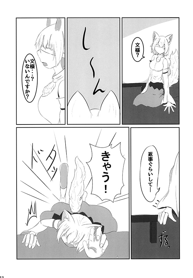 貴女を見つめる瞳