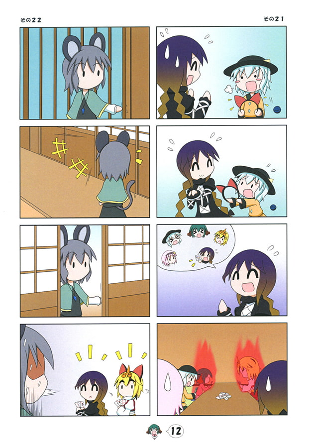お寺の前のヤマビコさん ～自由奔放な来客者～