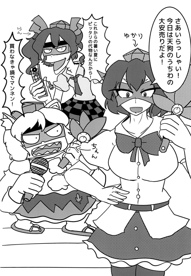 東方ボカンシリーズゆっくりマン3