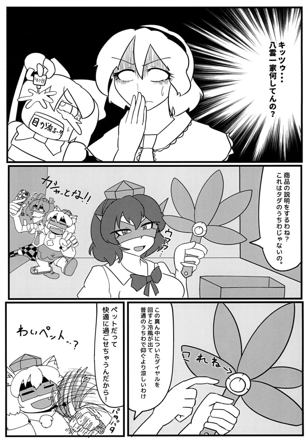 東方ボカンシリーズゆっくりマン3