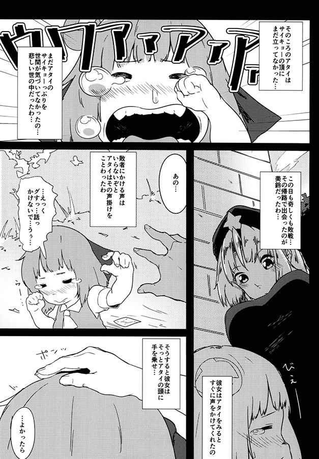 美鈴は私の!!