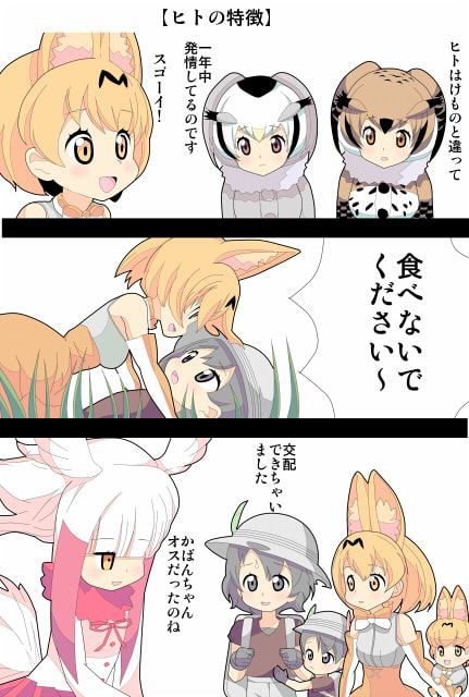 おひるねフレンズ