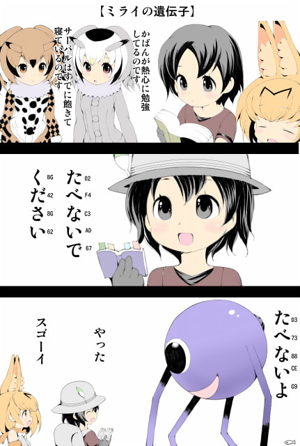 おひるねフレンズ