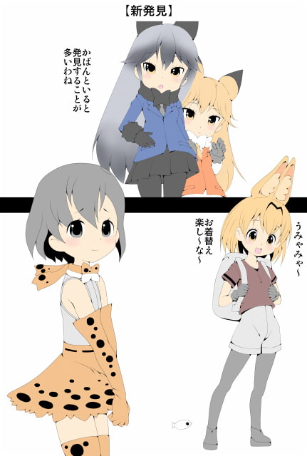 おひるねフレンズ