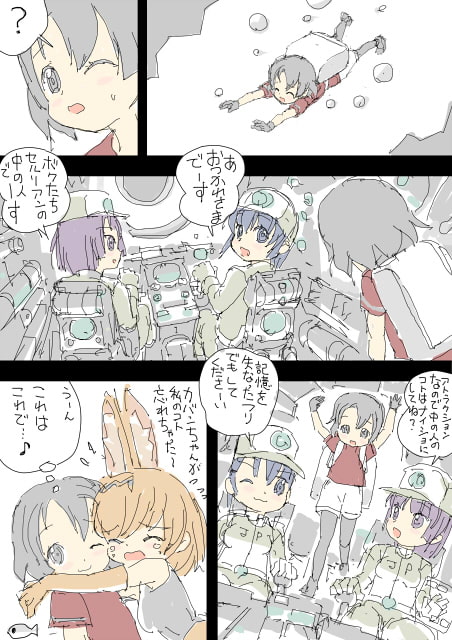 おひるねフレンズ