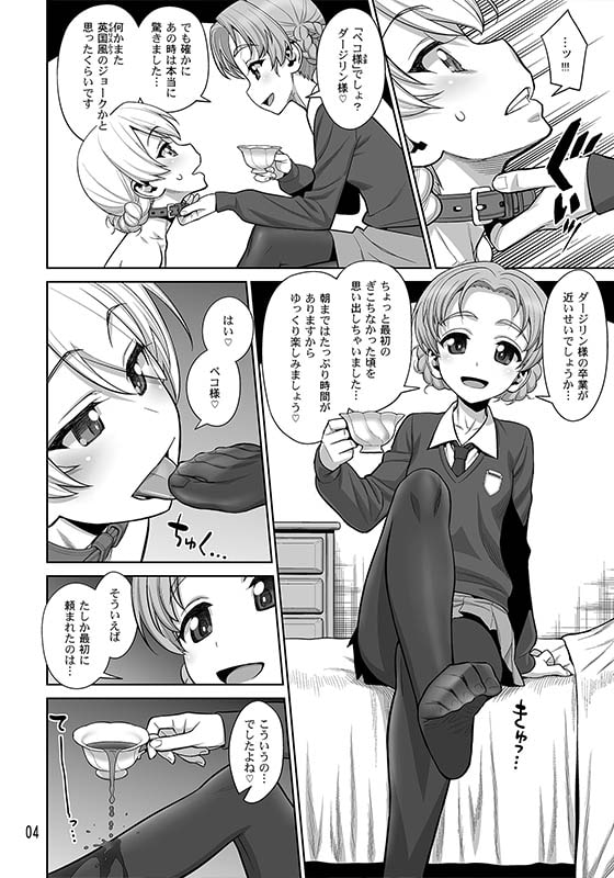 ペコリン